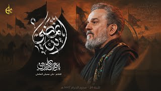 أين تمضي