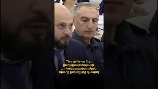 This girl is on fire. քաղաքապետարանի գործակարգավարական նիստը ընդմիջվեց զանգով