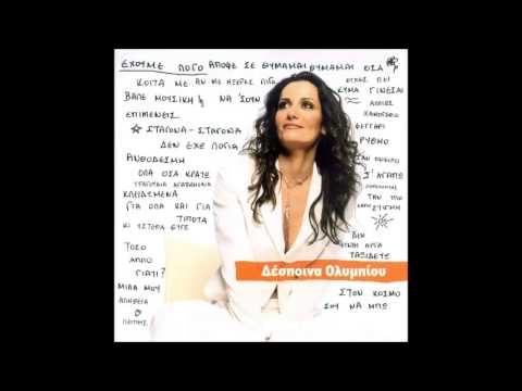 Despoina Olympiou-Thumamai Osa Eixes Pei