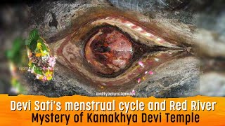 Devi Sati's menstruation turns river red? Mystery of Kamakhya Devi Temple | Kamakhya devi story