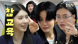[SUB] TREASURE 지훈 & 하루토, 양키로 방문했다가 받게 된 참교육 | 전도사 EP.2