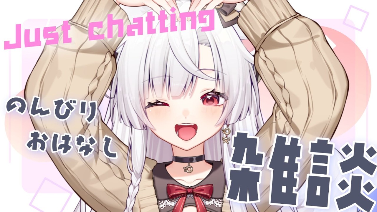 【 雜談 】就是小聊一下 因為很久沒有聊 都在看我秀操作 所以我們來聊一下下吧 沒看過我的都給我進來！看過我的留下來不准走！！！不然我就%!^!@#!@%!@^^!@#