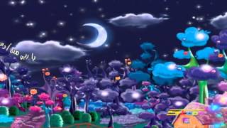 يارب - من ادعو سواك - سبيس تون - Spacetoon