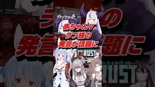VtuberラプラスダークネスのXでの発言が話題に #shorts #ラプラスダークネス #ホロライブ #vtuber