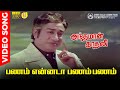 Panam Ennada Panam Panam HD Video Song 5 1 Audio Sivaji Ganesan TMS Kannadasan MSV