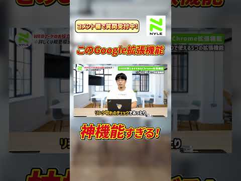 ローカルSEO監査