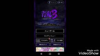 青鬼3実況part5 ｶﾀｶﾀｶﾀｶﾀｶﾀｶﾀｶﾀ