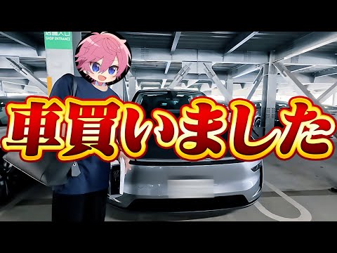 【今度は】車買いました【マジです】【TESLA Model Y Juniper】【テスラモデルYジュニパー】