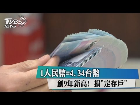12000人民幣 台幣