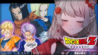 【 ドラゴンボールZ:KAKAROT 】#07 完全初見！DLC：TRUNKS -希望の戦士-【にじさんじ/える】