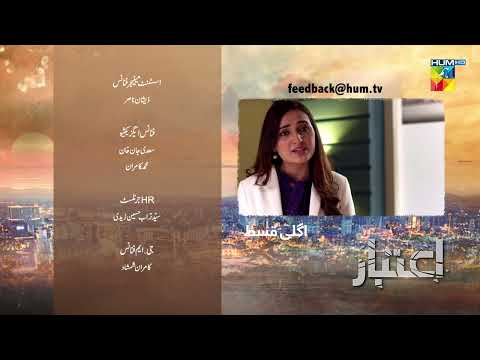 Aitebaar - Episode 27 Teaser - 25th July 2022 - HUM TV