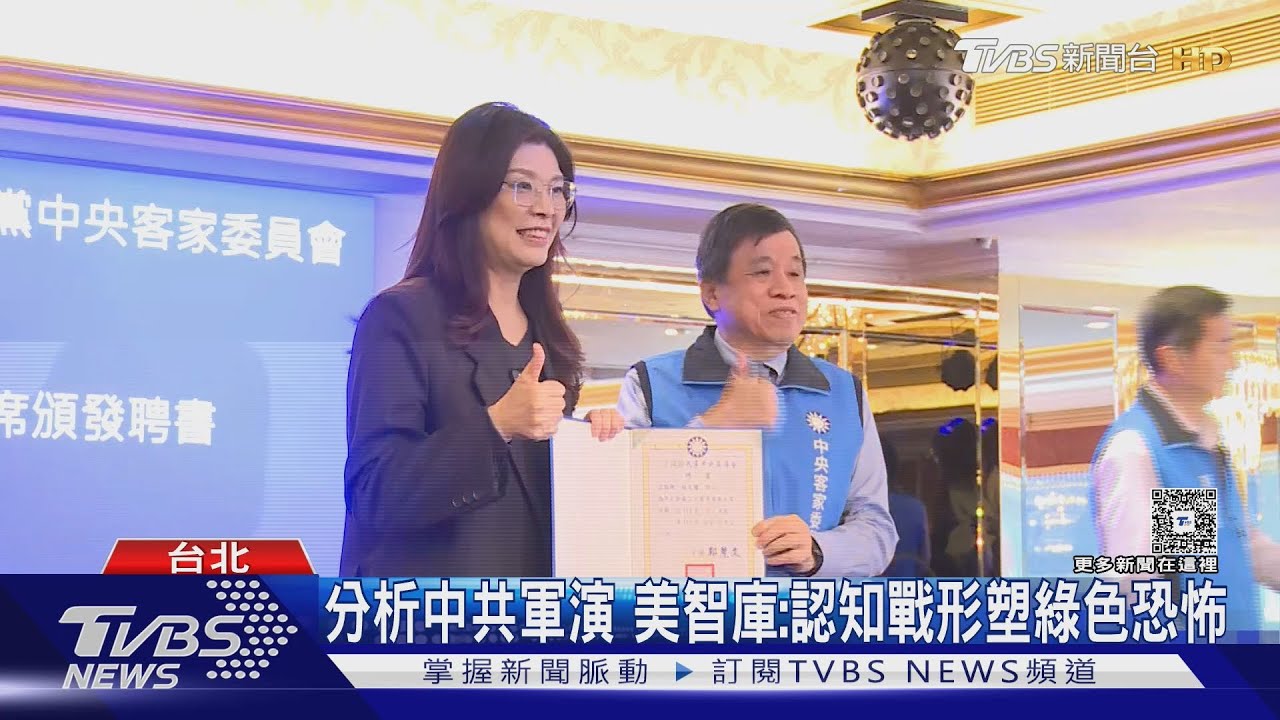 美智庫點名「呼應中共」 鄭反嗆:配合綠造謠