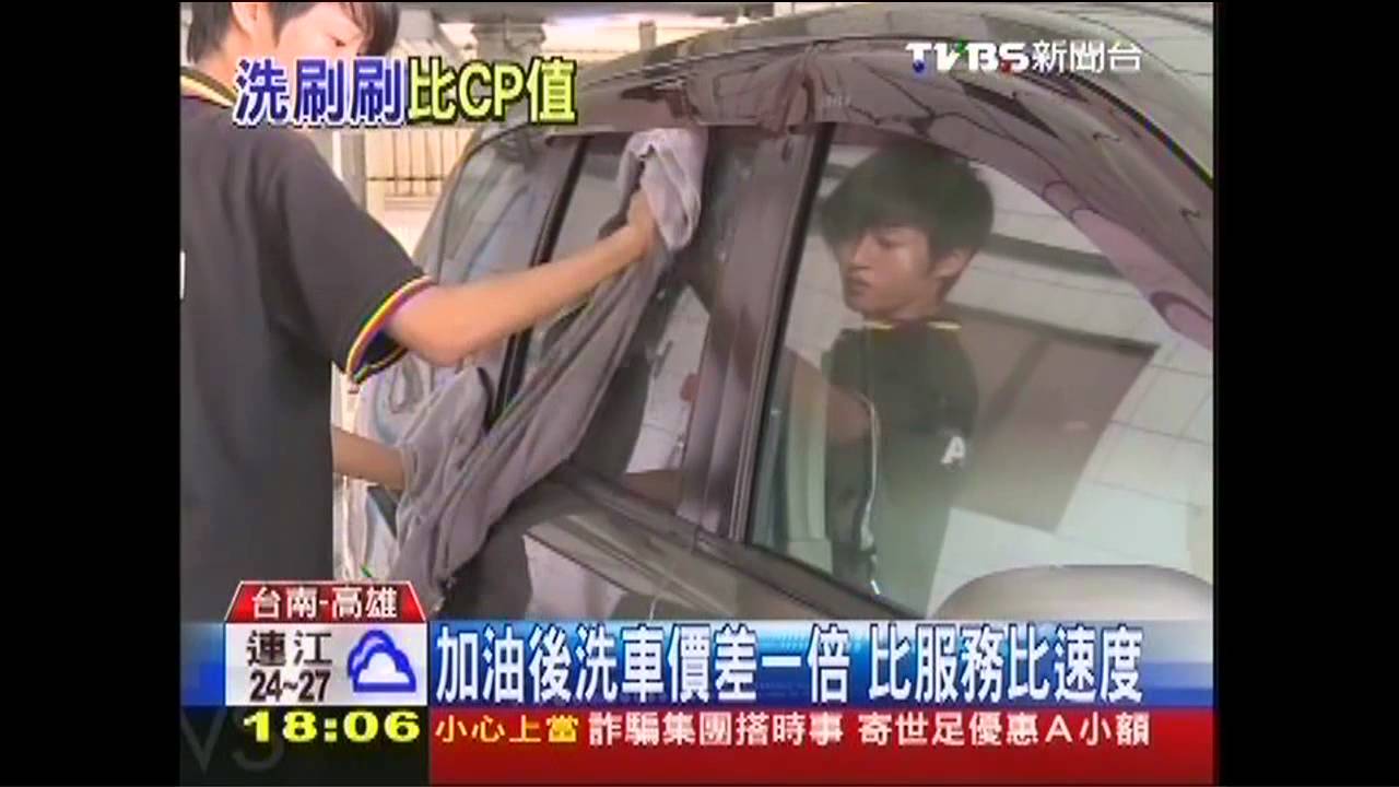 加油洗車享優惠 業者車拚只要50元