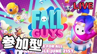フォールガイズ無料化！！！暴れまくる！！！【FALL GUYS】【視聴者参加型】
