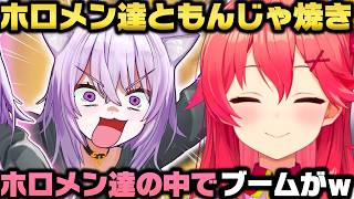 ホロメン達ともんじゃ焼きに行った話＋おかゆんの凄い所を語るさくらみこｗ【ホロライブ切り抜き/白上フブキ/猫又おかゆ/鷹嶺ルイ】