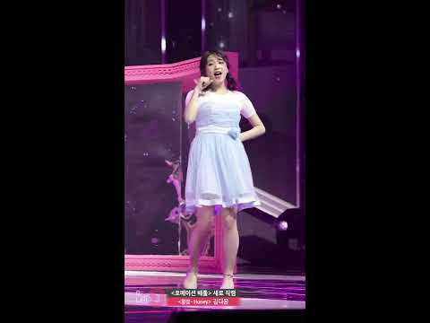 171211 BONUSbaby Dayun - KARA 'Honey' (FOCUS)