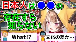 アメリカ人には馴染み深い、日本人がよく知らないもの【ホロライブ切り抜き / 英語解説 / ジジムリン】