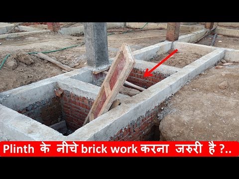 Plinth beam के  नीचे  brick work  करना है या नहीं ? Video