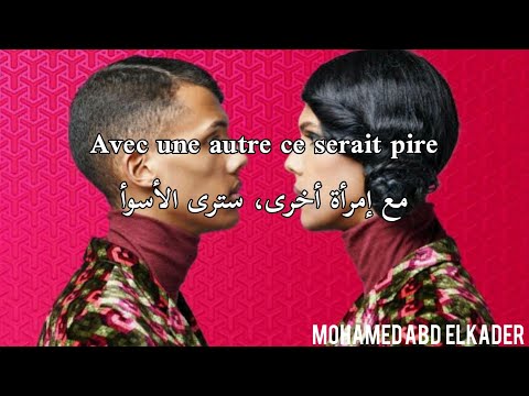 Stromae - Tous les memes مترجمة