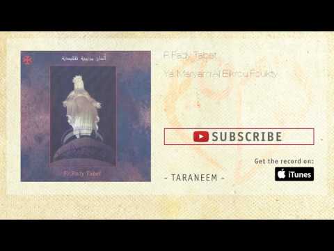 P. Fady Tabet - Ya Maryam Al Bikrou Foukty