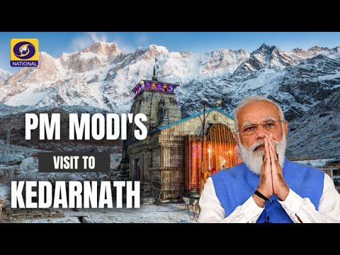 PM Modi Kedarnath Visit Live: केदारनाथ धाम में पीएम मोदी, 400 करोड़ की परियोजनाओं की सौगात ा