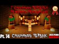 7 Creepypasta PALING SERAM PEMENANG PENGHARGAAN Creepypasta TERBAIK Di Minecraft Yg PENUH HORROR