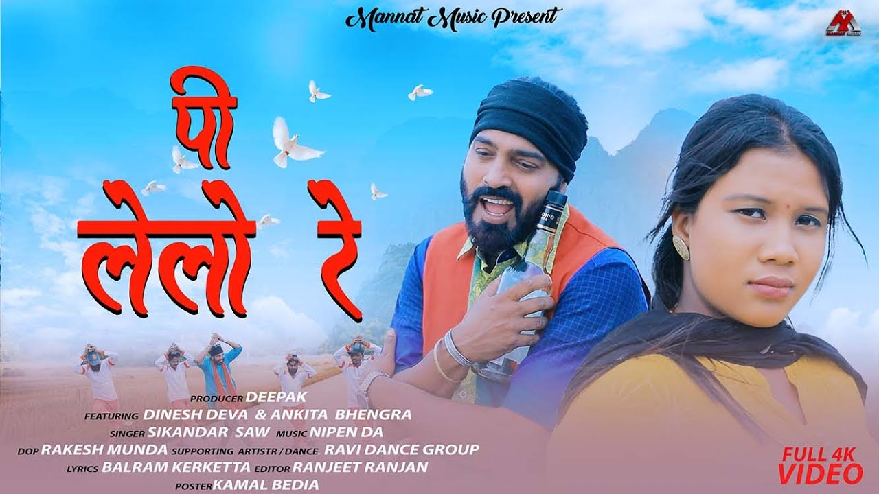 Pii Lelon | #newnagpurisong | SikandarSaw | Feat. Dinesh & Ankita | #2023