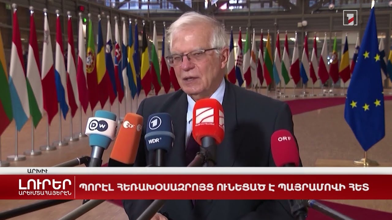 Արևմտահայերէն լուրեր. Սեպտեմբեր 14. 2022