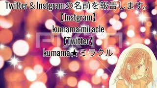 【お知らせ】名前報告