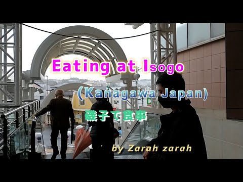 Comamos verduras (sanpo) Comer en Isogo (Kanagawa Japón)