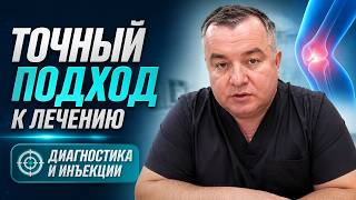 Патология крупных суставов