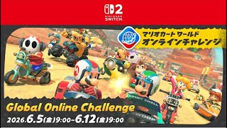 【マリオカートワールド】ソニックレーシングから逆輸入されたマリオカート版レジェンドコンペやっていくどーー！！