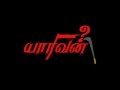 Yaarivan Songs Yaaro