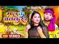 Video नीलकमल सिंह का गाना माल के चक्कर में
