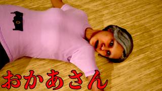 目の前で倒れた「おかあさん」を助けるホラーゲームの真実が怖すぎる【おかあさん】