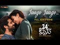 Jaago Jaago Full Video Song 24 Kisses Songs Adith Arun Hebah Patel Ayodhyakumar