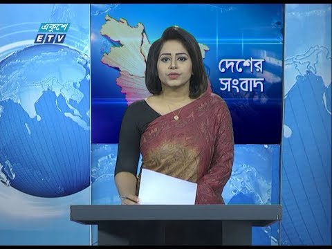 11 Am news || বেলা ১১ টার সংবাদ || 15 February 2020 || ETV News