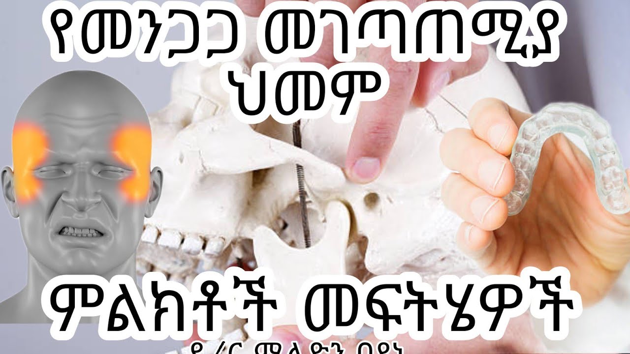 Jaw joint pain, symptoms and remedies ZenbabaTimes