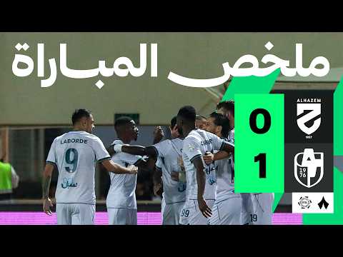 ملخص مباراة الحزم ضد الدرعية بتاريخ 2026-08-21