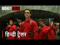 Money Heist Official Hindi Trailer | Season 1