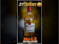 31 December Raat Bhar Jaam Se Jaam Takraayega Happy New Year
