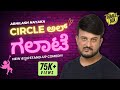 Tharle Box | Abhilash Nayaka | Kannada Stand Up Comedy | Circle ಅಲ್ ಗಲಾಟೆ