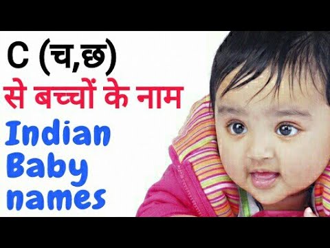 download lagu mp3 mp4 C Names For Boys Indian, download lagu C Names For Boys Indian gratis, unduh video klip C Names For Boys Indian