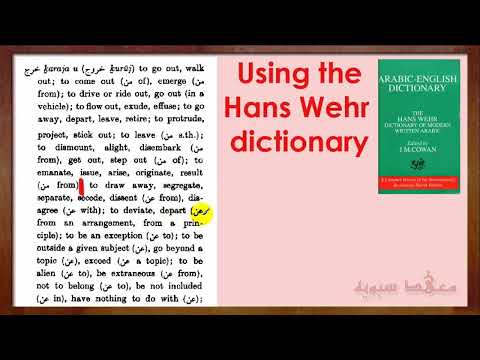 How to properly use the Hans Wehr dictionary