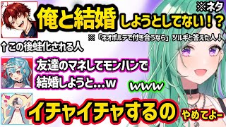 禁断っぽくなる質問に時が止まるかみとや、べにに「ネオポルテで付き合うなら」で選ばれるも突然蛙化されるツルギに爆笑するらむち達ｗｗ【八雲べに/白波らむね/かみと/柊ツルギ/ぶいすぽ】