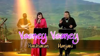 Vaaney Vaaney 🥰 Tamil Song | Hariharan | Manjari