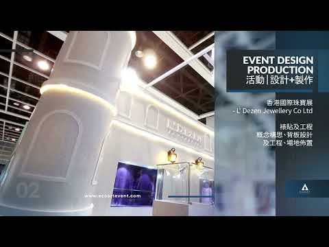 Retail 零售 | Eco Art Event Management Production - 專業展覽場地、Seminar製作 Event Production Window Display