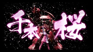 #12［生配信］独身過激団ユヴァ組！出撃！