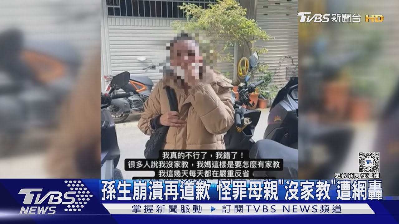 孫生崩潰再道歉怪罪母親「沒家教」遭網轟 Joeman也翻車