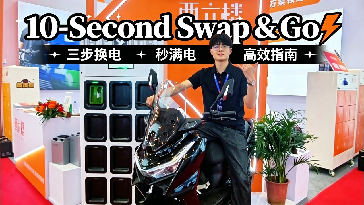 HEXUP DropStation battery swap demonstration